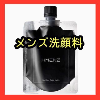 ✨メンズ洗顔料✨毛穴ケア 肌ケア 泥泡 カッコいい 洗顔料 美容 美肌 No.1(ノーカラージャケット)