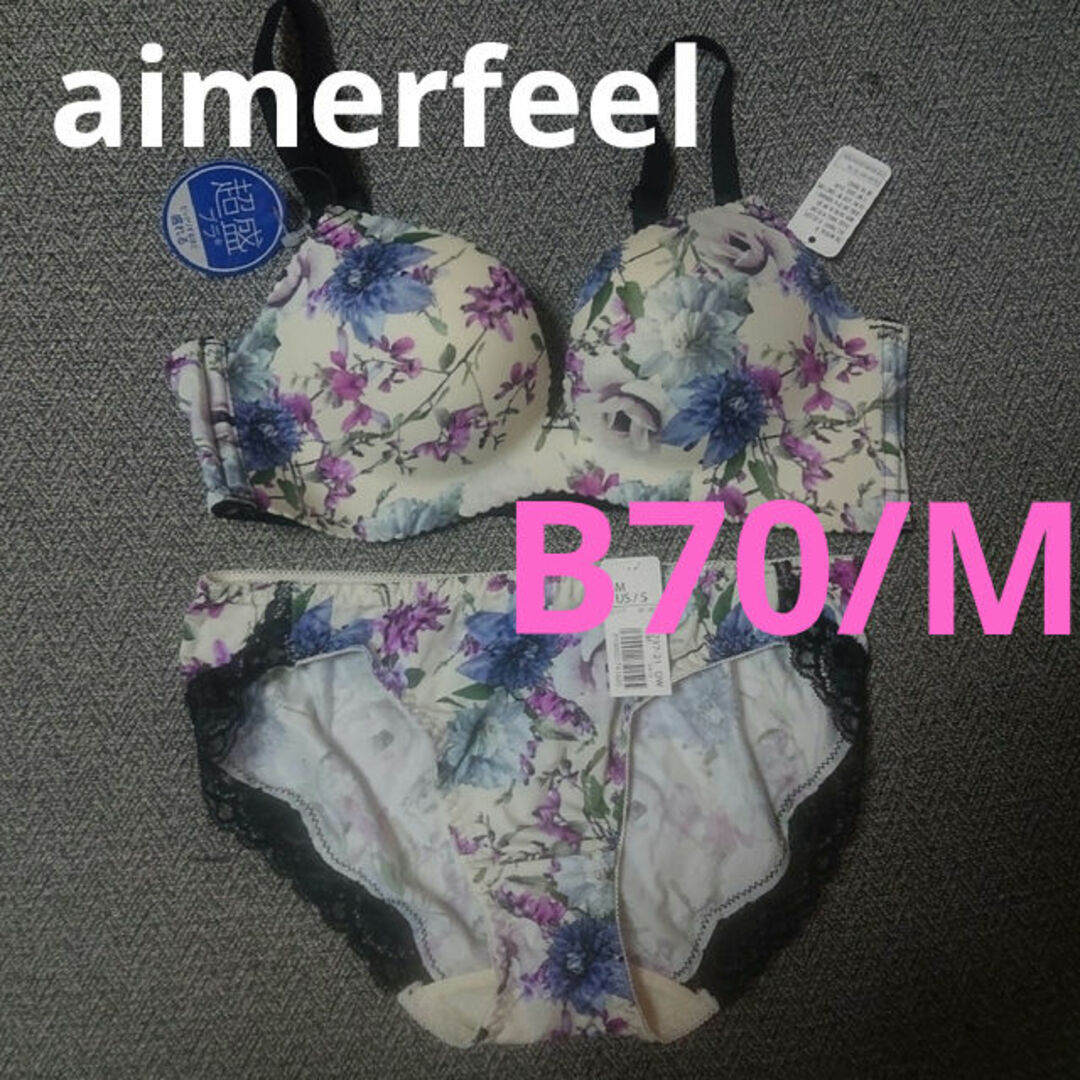 aimer feel(エメフィール)の▶激レア 廃盤商品◀【新品 未使用】aimerfeel ブラジャー＆ショーツ レディースの下着/アンダーウェア(ブラ&ショーツセット)の商品写真