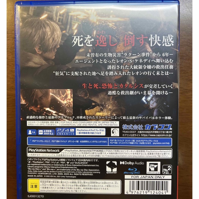 PlayStation4(プレイステーション4)の《数量限定早期特典コード未使用！！》バイオハザード RE：4 PS4 エンタメ/ホビーのゲームソフト/ゲーム機本体(家庭用ゲームソフト)の商品写真