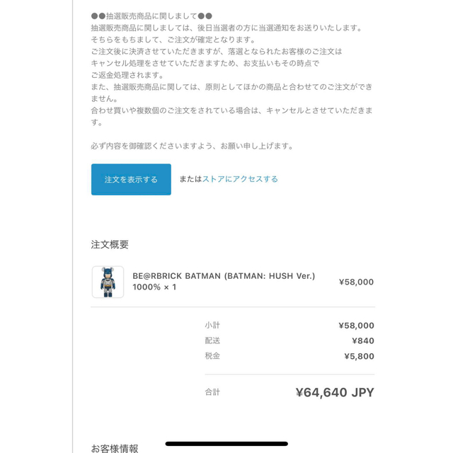 エンタメ その他Bearbrick BATMAN (BATMAN: HUSH Ver)1000％