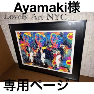 Ayamaki様　10枚セット　30％オフ(版画)