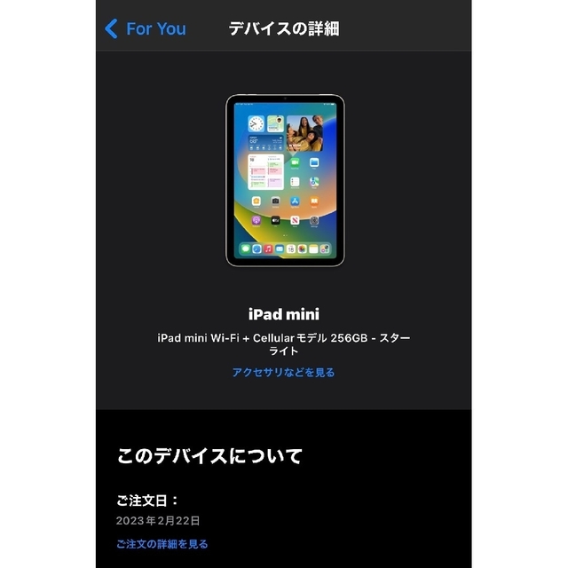 Apple - iPad mini6 セルラーモデル 256GB スターライトの通販 by