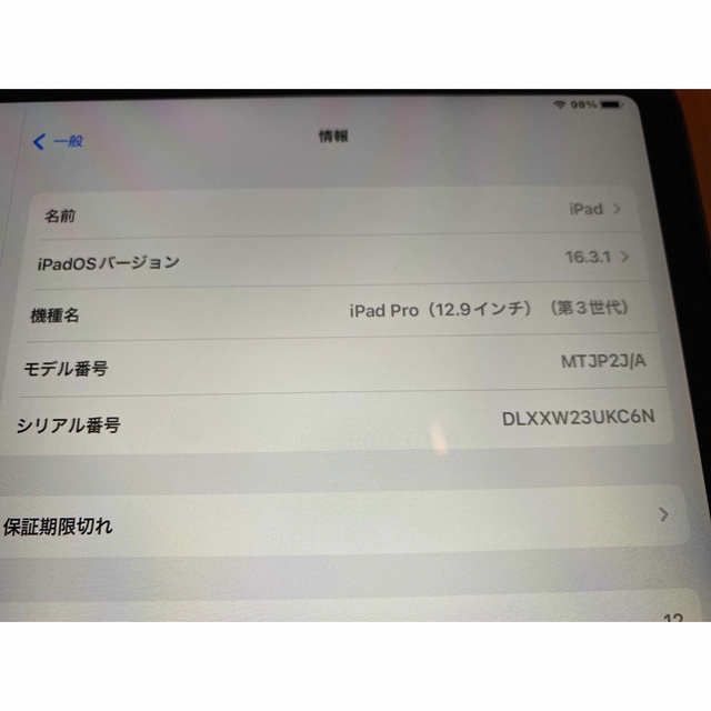 iPad Pro  12.9inch  Wi-Fi＋cellular  1TB