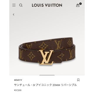 ルイヴィトン(LOUIS VUITTON)のルイヴィトン♡louisvuitton♡ベルト♡リバーシブル♡(ベルト)