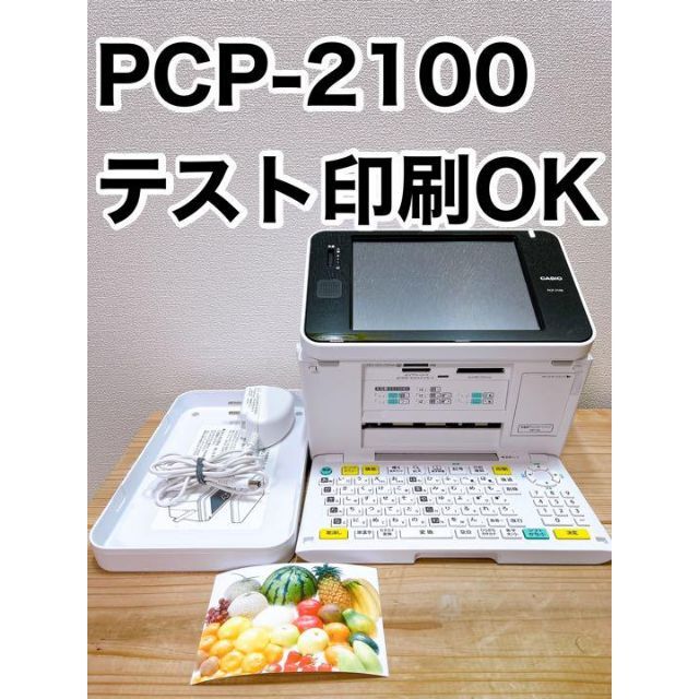 2023低価 CASIO ハガキプリンター フォトプリンター プリン写ル PCP-700 pCzG9-m99152841081 