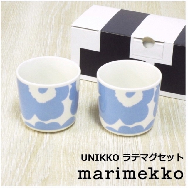 marimekko - 【新品】マリメッコ ラテマグ スカイブルー 2個セットの ...