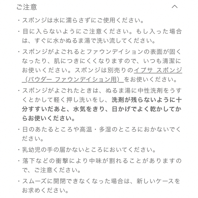 IPSA(イプサ)のIPSA　パウダー ファウンデイションe　100　レフィル コスメ/美容のベースメイク/化粧品(ファンデーション)の商品写真