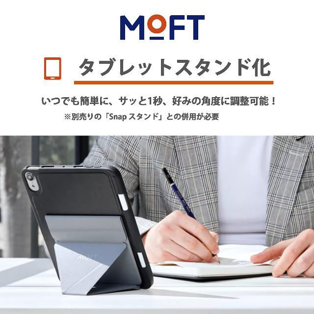 【色: ブラック】MOFT iPad mini 6 Snapケース＆スタンドセッ