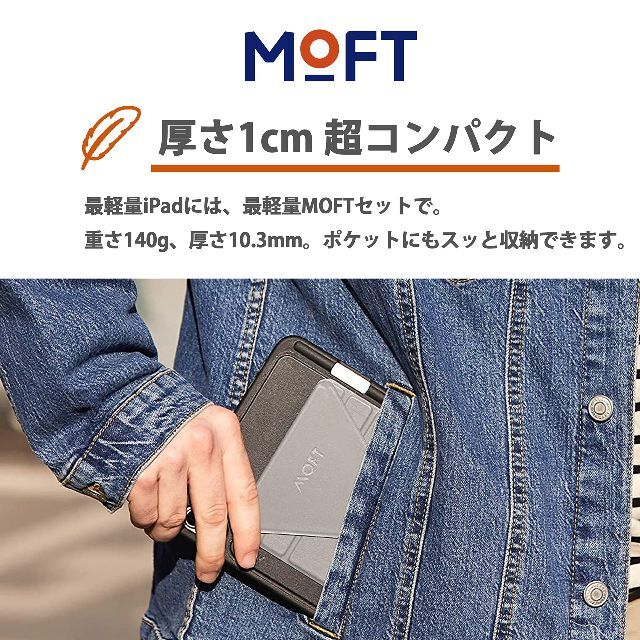 色: ブラック】MOFT iPad mini Snapケース＆スタンドセッ