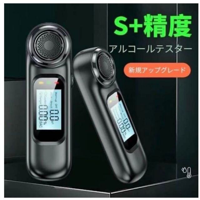 ❤️アルコールチェッカー❤️アルコールテスター アルコール検知器 チェック メンズのジャケット/アウター(ノーカラージャケット)の商品写真