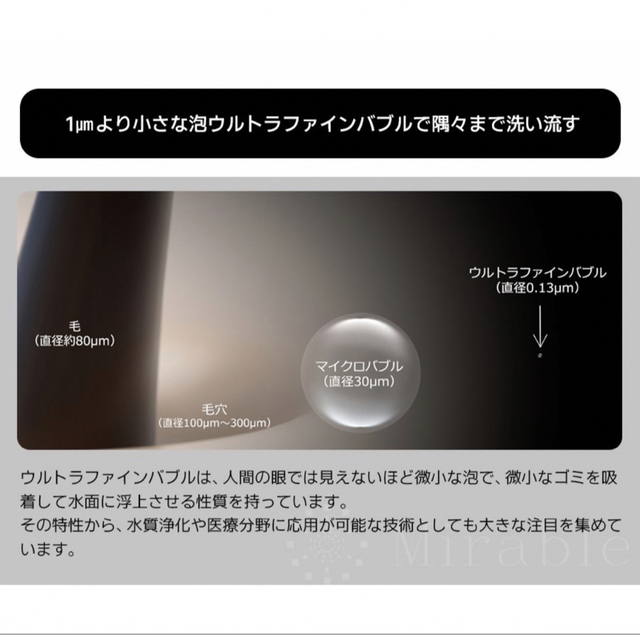 ミラブルゼロ zero シャワーヘッド 新品未使用 サイエンス 最新版