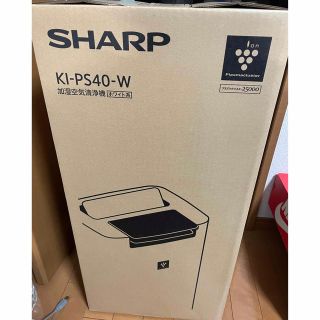 シャープ(SHARP)のSHARP 加湿空気清浄機 ホワイト KI-PS40-W(空気清浄器)