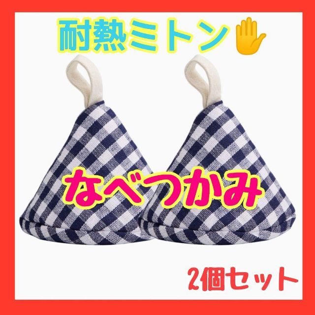 ❤️耐熱ミトン2枚セット❤️オーブンミトン  滑り止め おしゃれ 鍋つかみ メンズのジャケット/アウター(ノーカラージャケット)の商品写真