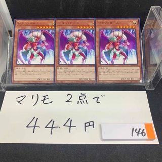 コナミ(KONAMI)のマリモ遊戯王　サタンクロース　３枚セット(シングルカード)