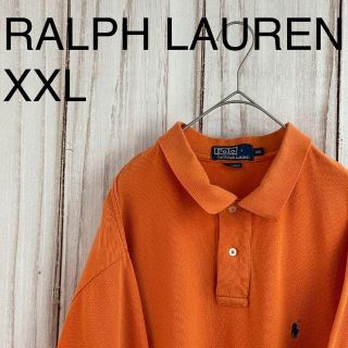 ラルフローレン(Ralph Lauren)の【BIG SIZE!!】ラルフローレン ポロ　XXL ゆるだぼ　ユニセックス(ポロシャツ)