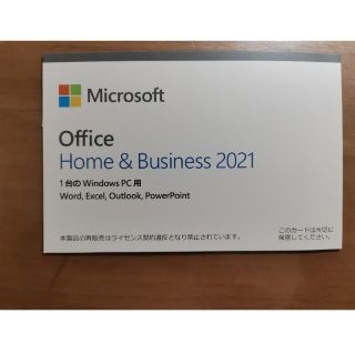 マイクロソフト(Microsoft)のoffice home&business2021(PC周辺機器)