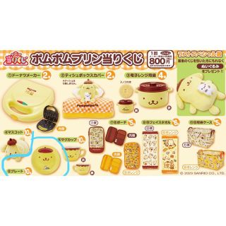 ポムポムプリン(ポムポムプリン)のポムポムプリン　サンリオ当たりくじ　お皿　プレート(食器)