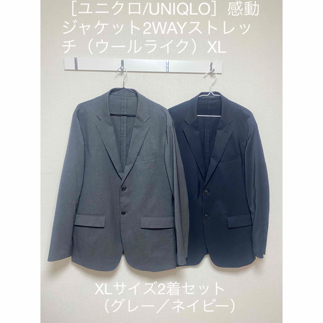 UNIQLO(ユニクロ)の［ユニクロ/UNIQLO］感動ジャケット2WAYストレッチ（ウールライク）XL メンズのジャケット/アウター(テーラードジャケット)の商品写真