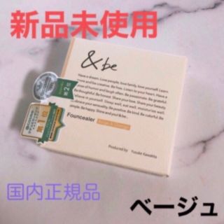 アンドビー(&be)の&be ファンシーラー コンシーラー アンドビー 河北裕介(コンシーラー)