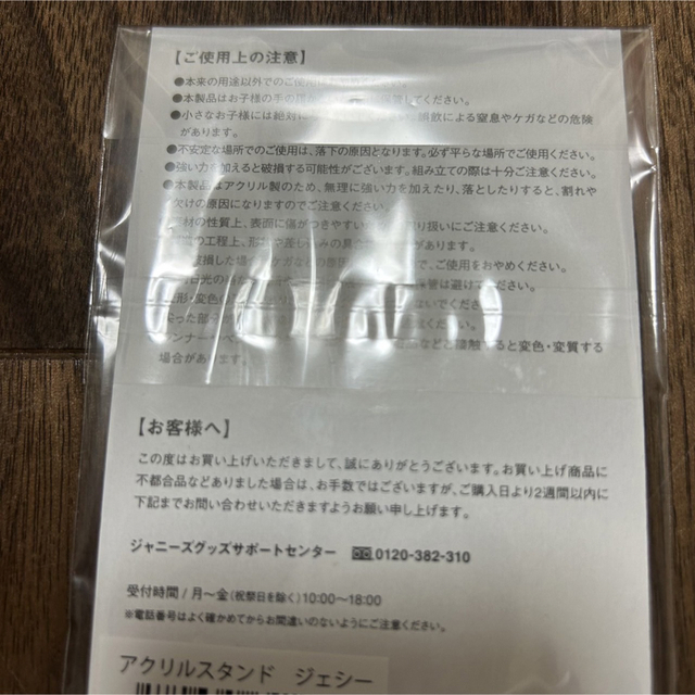 SixTONES(ストーンズ)のぺこ様専用　ジェシー　森本慎太郎　アクリルスタンド3体　計6体 エンタメ/ホビーのタレントグッズ(アイドルグッズ)の商品写真