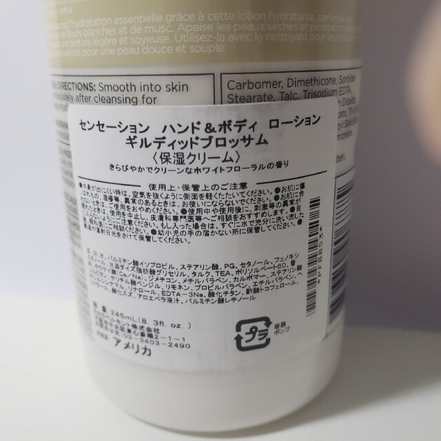 CND(シーエヌディー)のCNDセンセーション バンド&ボディローション コスメ/美容のボディケア(ボディローション/ミルク)の商品写真