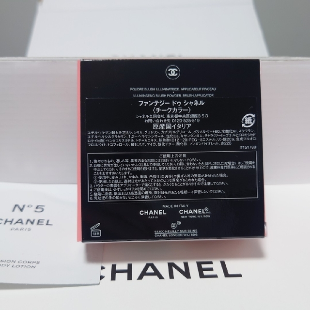 CHANEL(シャネル)の【CHANEL】ファンテジー ドゥ シャネル【チーク】 コスメ/美容のベースメイク/化粧品(チーク)の商品写真