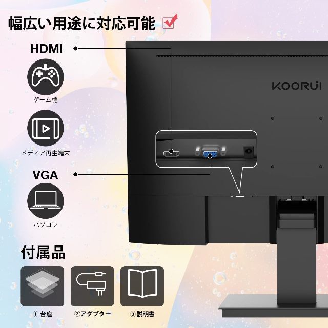 KOORUI モニター 23.8インチ 24N1A ディスプレイ