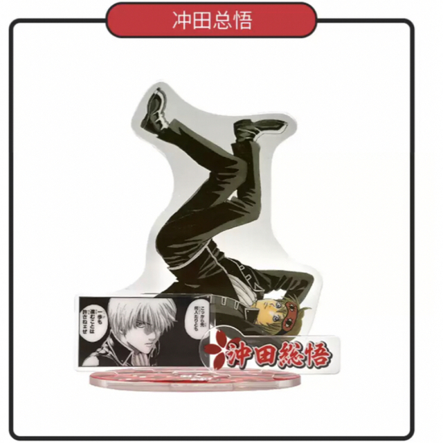 銀魂』◎中国限定 公式ライセンス品 沖田総悟 アクリルスタンド 銀魂』◎中国限定 公式ライセンス品 沖田総悟 アクリルスタンド