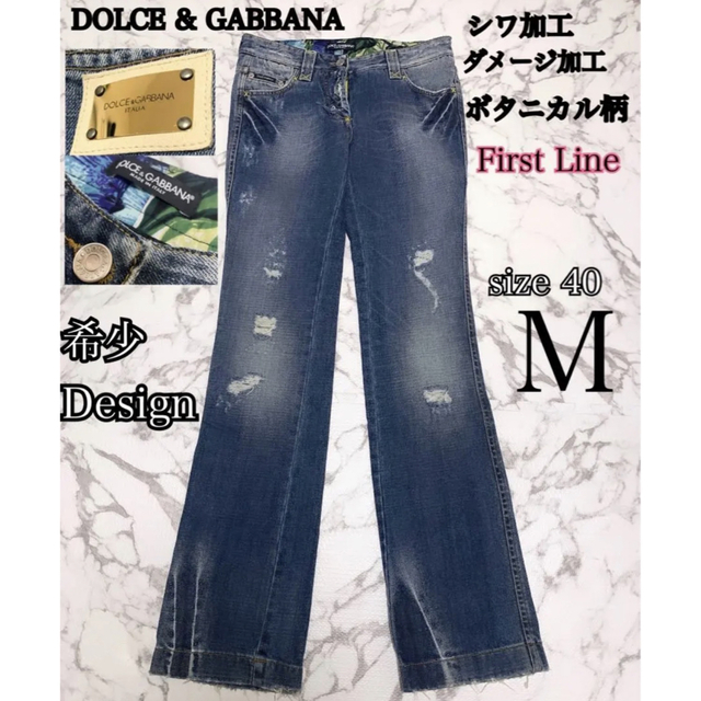 希少品✨DOLCE & GABBANA First Line ドルガバ 良品 半額SALE☆ 3640円