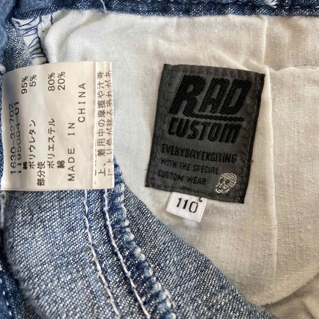 RAD CUSTOM(ラッドカスタム)のラッドカスタム ラブレボ 上下セット 3点セット 110 キッズ/ベビー/マタニティのキッズ服男の子用(90cm~)(Tシャツ/カットソー)の商品写真