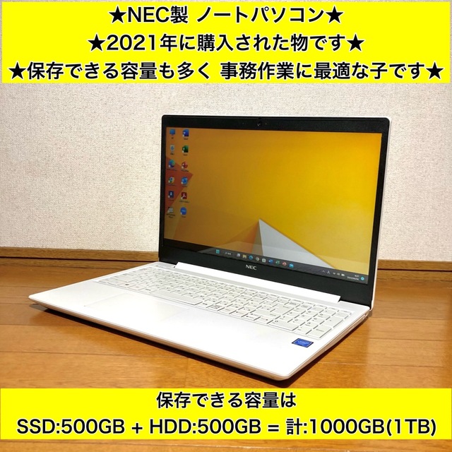 ノートパソコン Windows11 本体 オフィス付き Office SSD新品スマホ/家電/カメラ