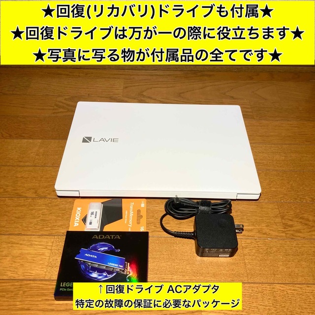 NEC(エヌイーシー)のノートパソコン Windows11 本体 オフィス付き Office SSD新品 スマホ/家電/カメラのPC/タブレット(ノートPC)の商品写真