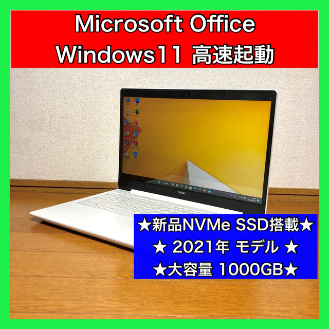 ノートパソコン Windows11 本体 オフィス付き Office SSD新品スマホ/家電/カメラ