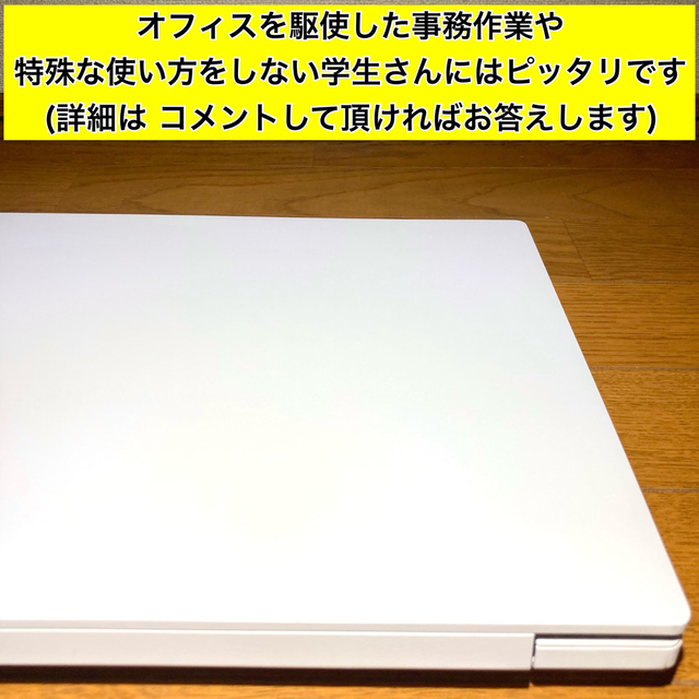 NEC(エヌイーシー)のノートパソコン Windows11 本体 オフィス付き Office SSD新品 スマホ/家電/カメラのPC/タブレット(ノートPC)の商品写真