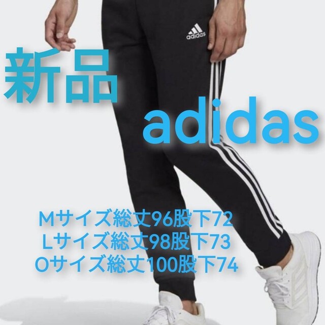 【新品　未使用品】アディダス　Mサイズ　メンズ　スウェットジョガーパンツ