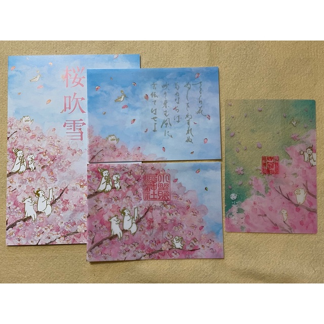 小野照崎神社　4月限定　【桜吹雪】透かし　御朱印　2枚セット