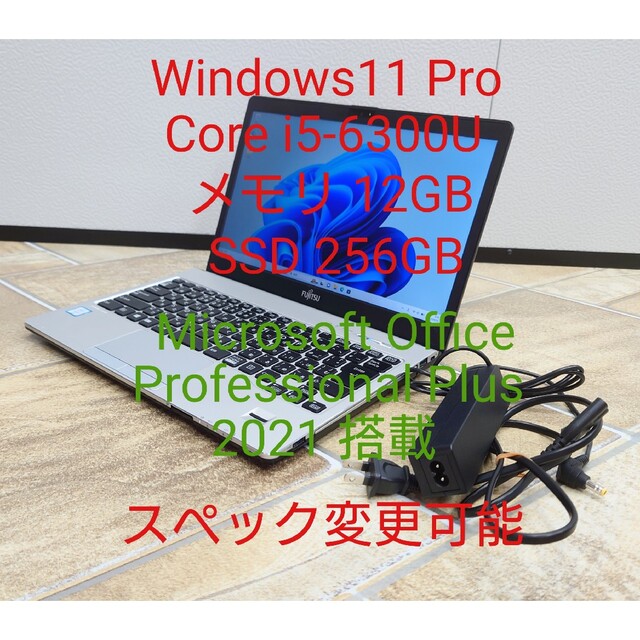 Office搭載 Core i5-6300U メモリ12GB SSD256GB 驚きの価格 11472円