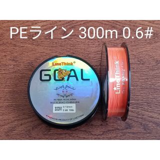 PEライン(4本編み),300m巻,0.6#(釣り糸/ライン)