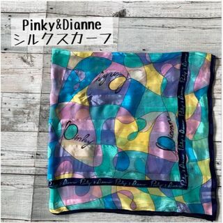 ピンキーアンドダイアン(Pinky&Dianne)のピンキーアンドダイアンカラフルスカーフパステルカラーシルク製古着(バンダナ/スカーフ)