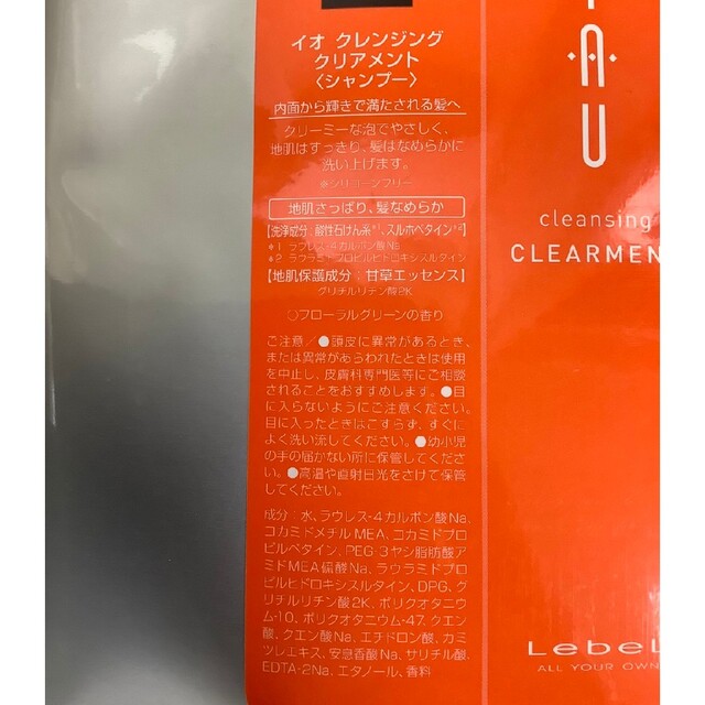 新品未使用 専用出品 イオクレンジングリラックスメント2500ml×2本