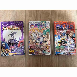 ONE PIECE 103〜105巻 単行本セット(少年漫画)