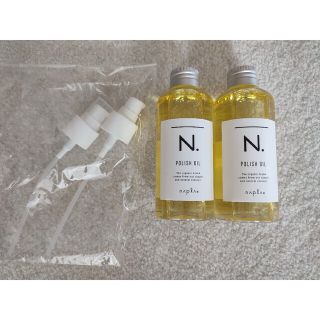 エヌドット(N.（Napla）)の【専用ポンプ付き】エヌドット ポリッシュオイル 2本セット(ヘアケア)