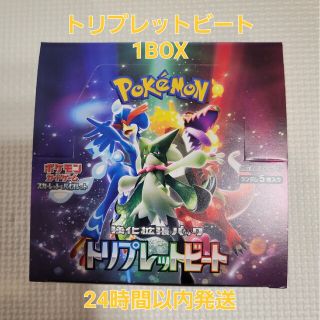 ポケモン(ポケモン)のポケモンカード トリプレットビート 1BOX シュリンクなし(Box/デッキ/パック)