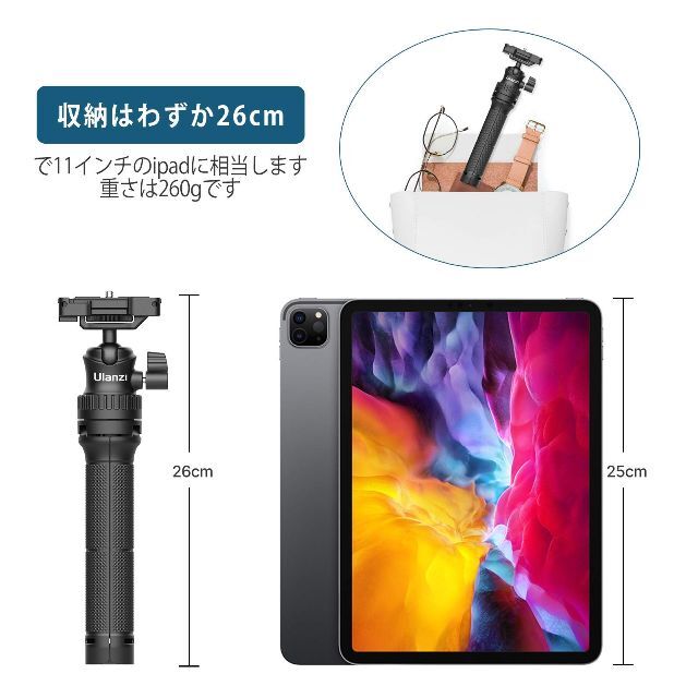 【在庫セール】Ulanzi MT-34 ミニ三脚 自撮り棒 スマホ三脚 6段伸縮 5