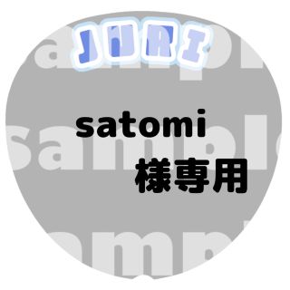 ストーンズ(SixTONES)のsatomi 様専用ネームプレート 田中樹(アイドルグッズ)