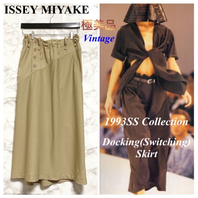 レディース【極美品 93SS】ISSEY MIYAKE ドッキング切替フレアスカート