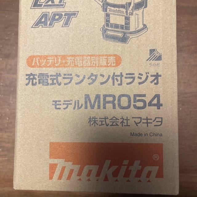 Makita 18V・14.4V専用 マキタ 充電式ランタン付ラジオ MR054の通販 by TD'shop｜マキタならラクマ