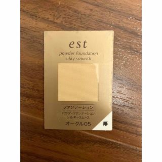 est パウダーファンデーション オークル05 & 専用パフセット