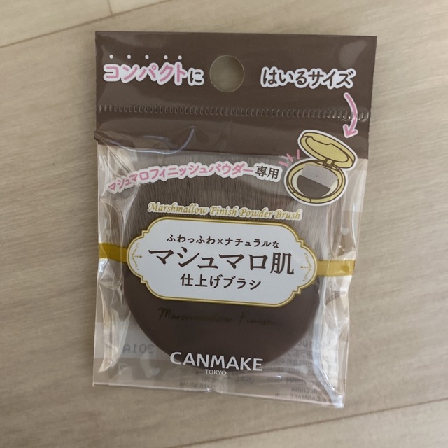 CANMAKE(キャンメイク)の新品　未開封　キャンメイク　マシュマロフィニッシュパウダーブラシ コスメ/美容のメイク道具/ケアグッズ(チーク/フェイスブラシ)の商品写真