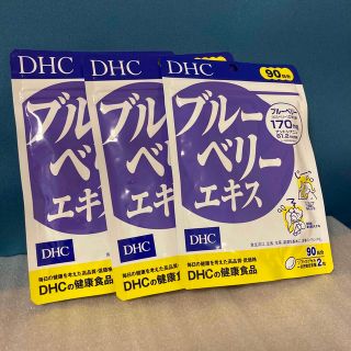 ディーエイチシー(DHC)のブルーベリーエキス　DHC  90日分　1袋 DHCブルーベリー(その他)